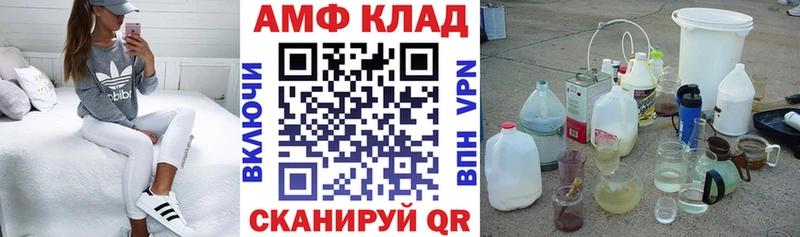 АМФЕТАМИН Premium  Чайковский 