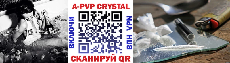 Alpha PVP крисы CK  купить наркотик  Чайковский 