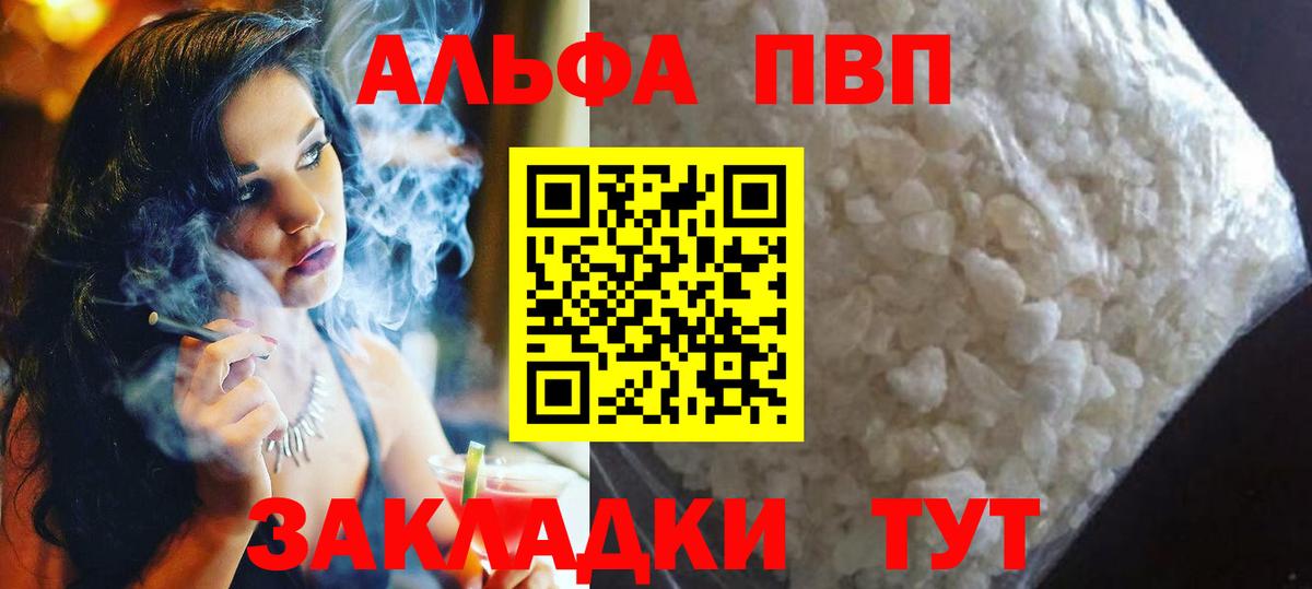 A PVP кристаллы Чайковский