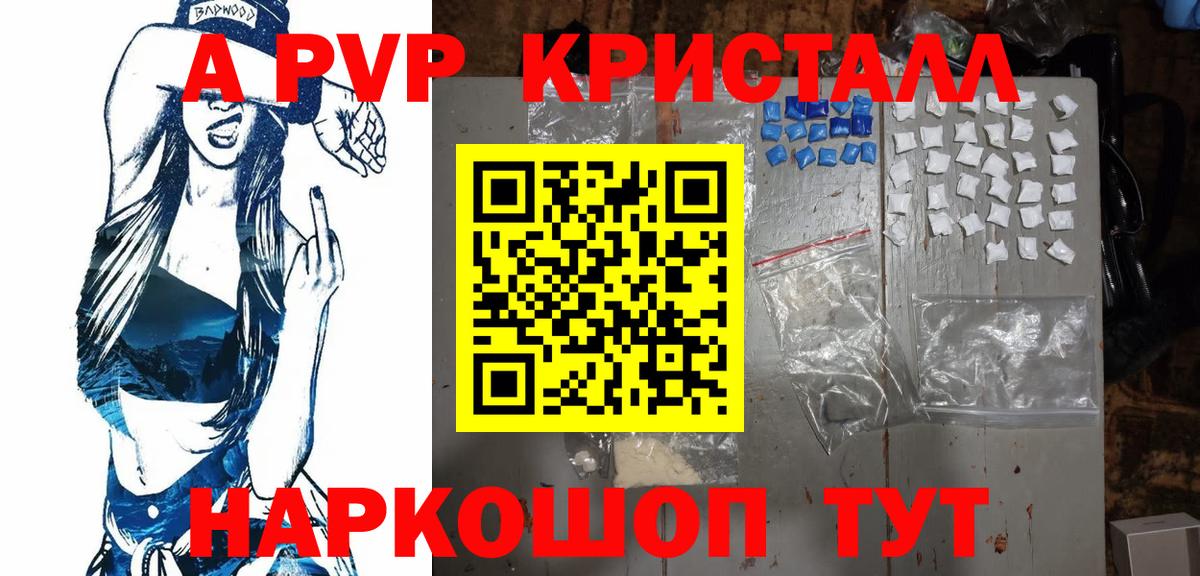 Чайковский  Alpha PVP СК КРИС  А ПВП СК  Вход с VPN  A-PVP VHQ 