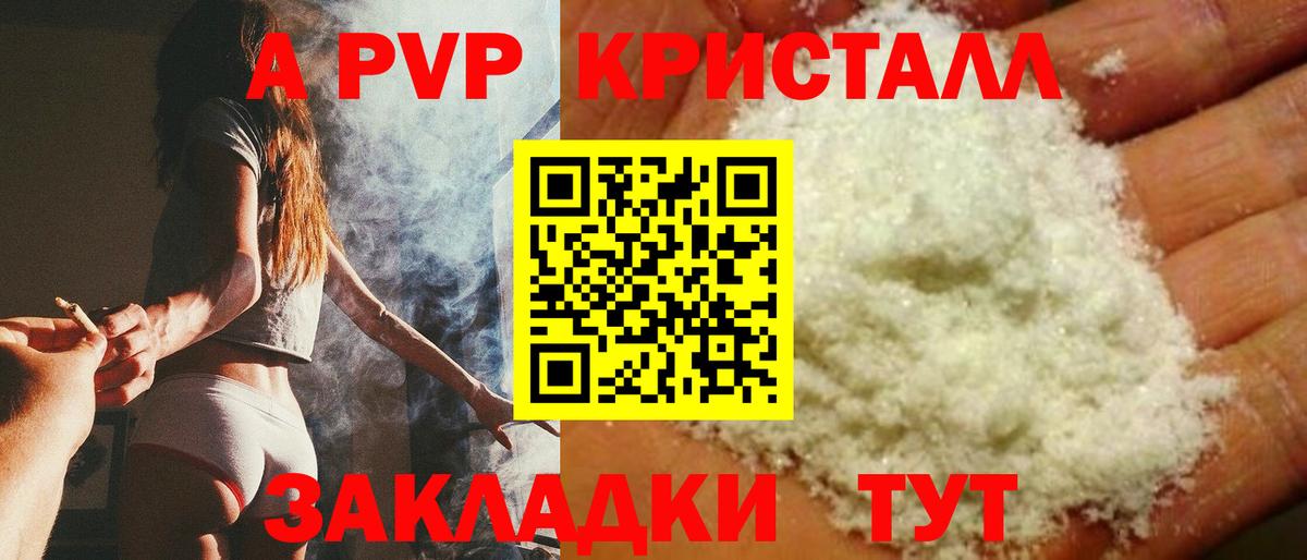 Альфа ПВП  APVP крисы CK  Чайковский  A-PVP мука 