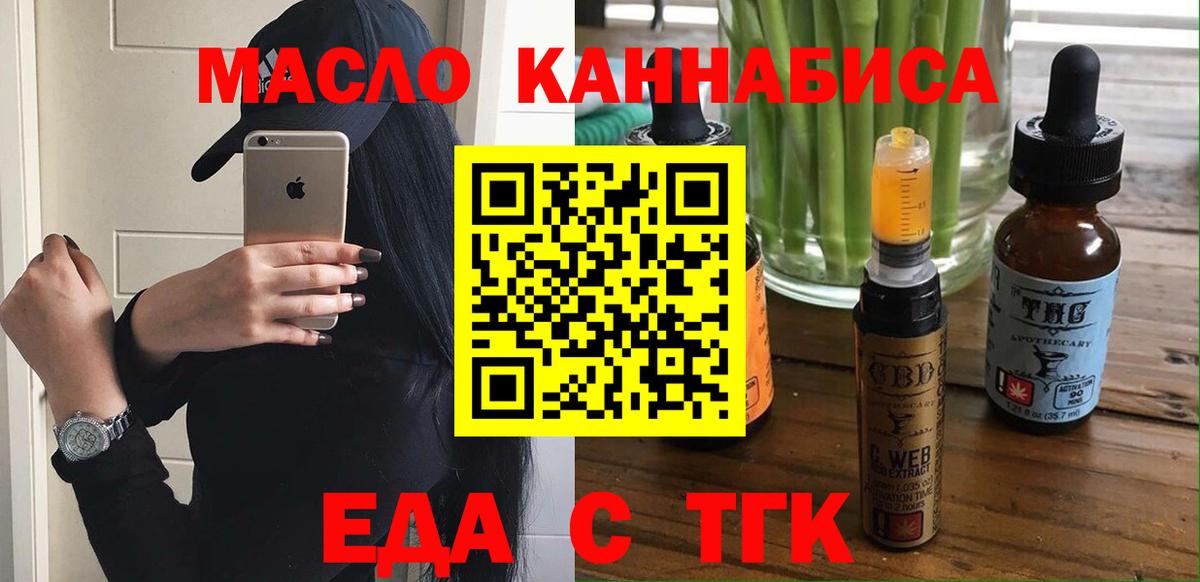 Canna-Cookies конопля  Вход с VPN  Чайковский 