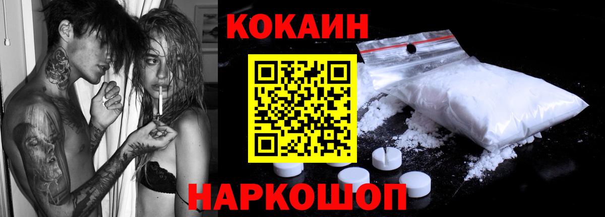 где можно купить   Вход с VPN  Чайковский  COCAIN 98%  Кокаин Боливия 