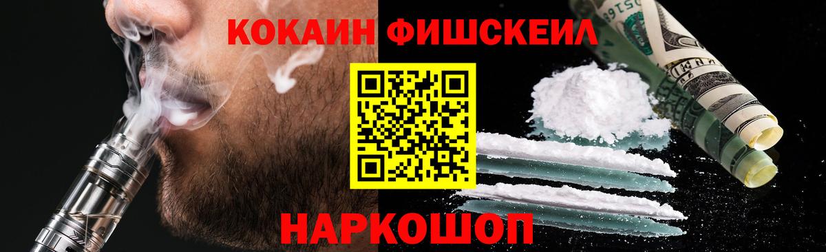 COCAIN Fish Scale  COCAIN VHQ  Чайковский 