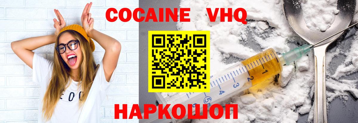 COCAIN FishScale Чайковский