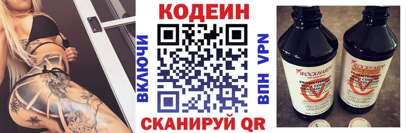 omg маркетплейс  где продают   Чайковский  Кодеин Purple Drank 