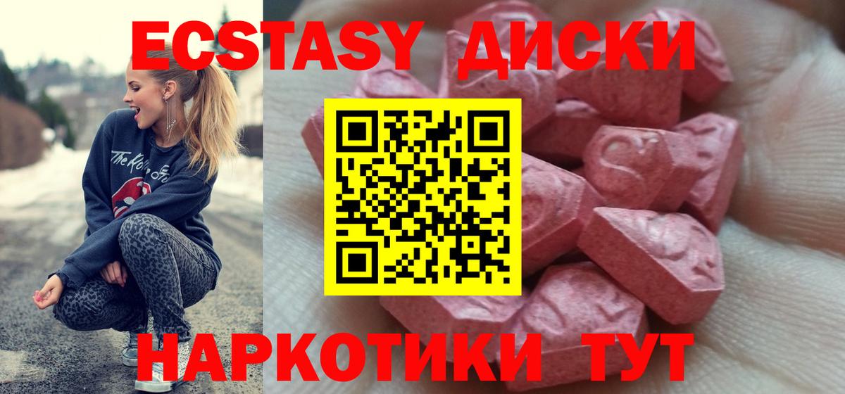 Ecstasy круглые  маркетплейс официальный сайт  Чайковский  Экстази бентли 