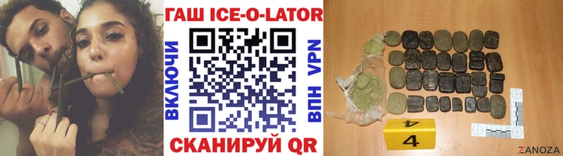 Гашиш Ice-O-Lator  Чайковский 