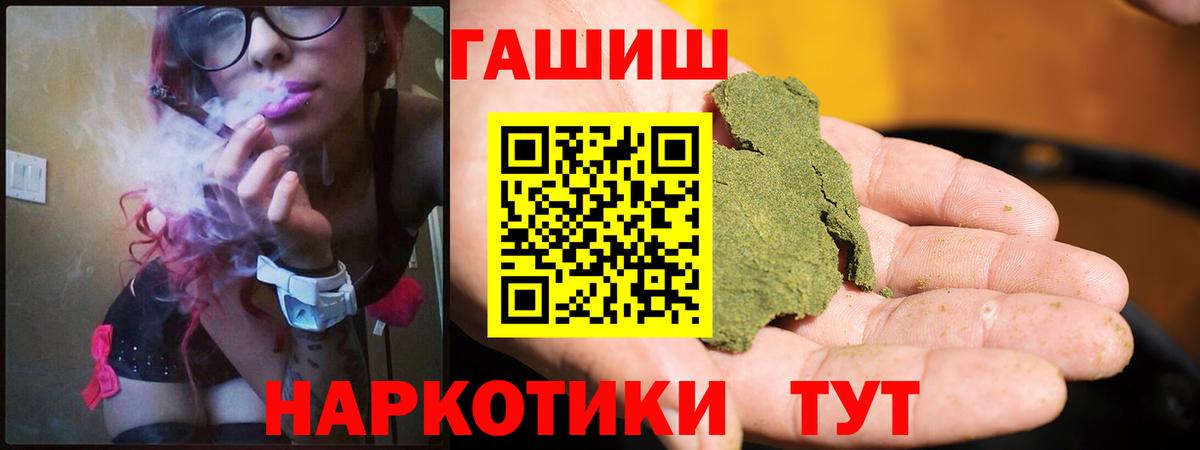 Гашиш гарик  Вход с VPN  купить закладку  Чайковский  ГАШ индика сатива 