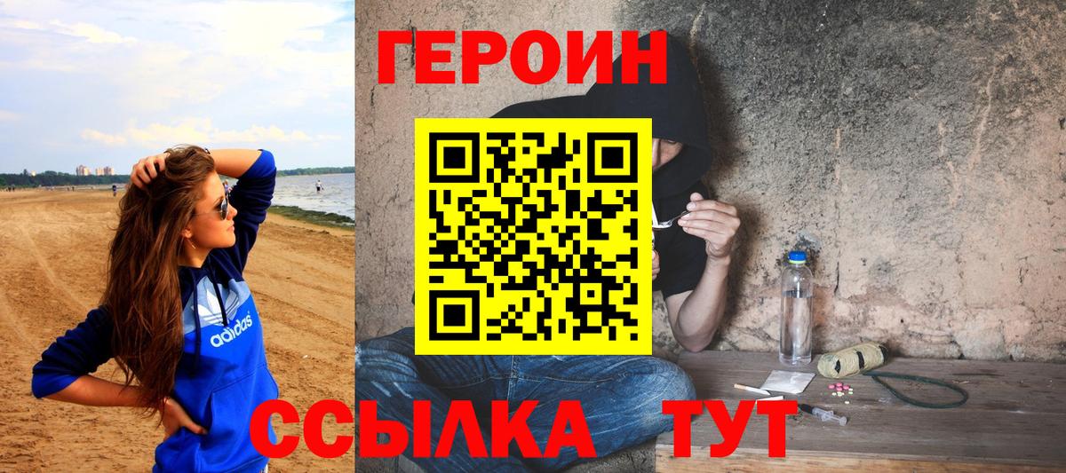 Героин Афган Чайковский