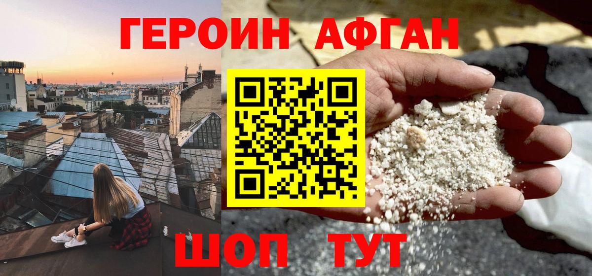 Героин герыч Чайковский