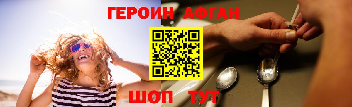 Героин герыч  Героин  Чайковский 