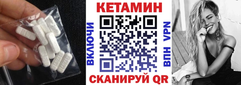 Кетамин ketamine  KRAKEN ссылки  Чайковский  магазин   
