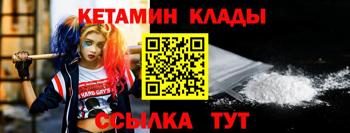 Кетамин VHQ  КЕТАМИН ketamine    ссылка  Вход с VPN  Чайковский 