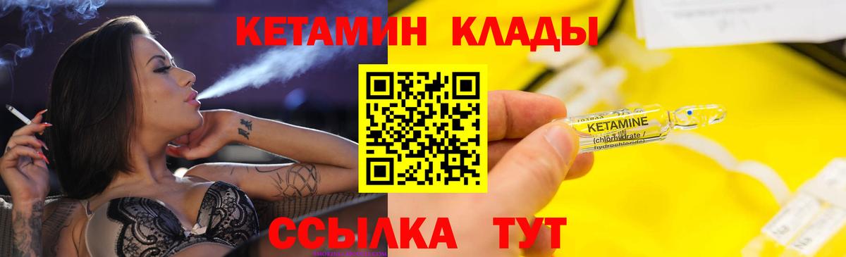 Кетамин VHQ  Чайковский 