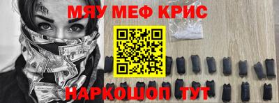 мефедрон Конаково