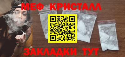 мефедрон Конаково