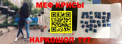 мефедрон Балаково