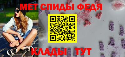 мефедрон Балаково