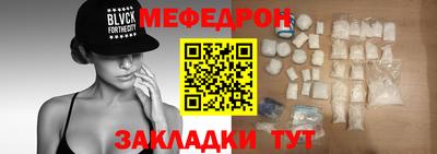 меф Коммунар