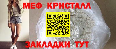 мефедрон Конаково