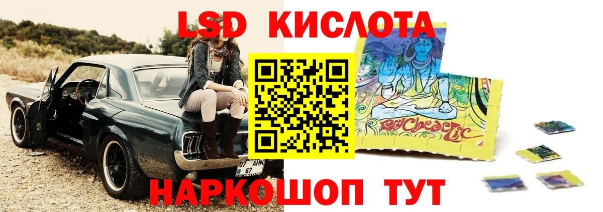 LSD-25 экстази кислота Чайковский