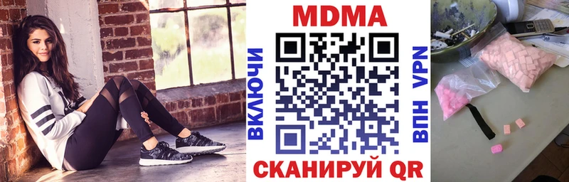 где купить наркоту  Чайковский  KRAKEN зеркало  МДМА кристаллы 