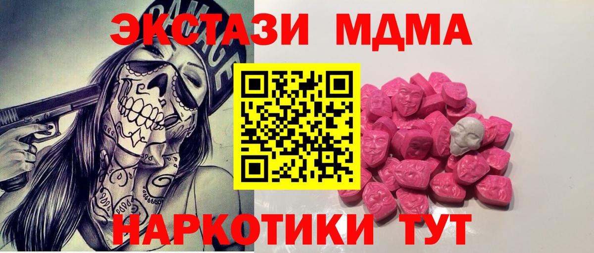 МДМА молли Чайковский