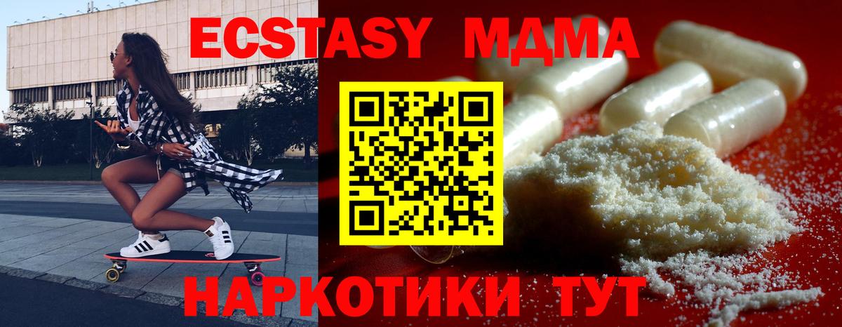 MDMA Molly  Чайковский  MDMA кристаллы 