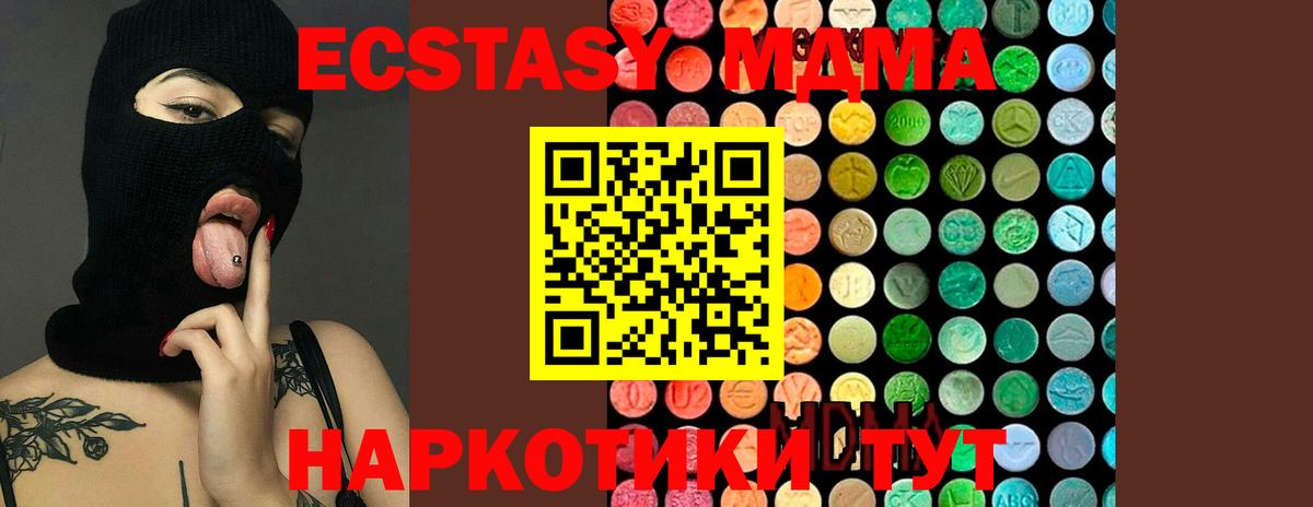 MDMA crystal  Вход с VPN  MDMA молли  Чайковский 