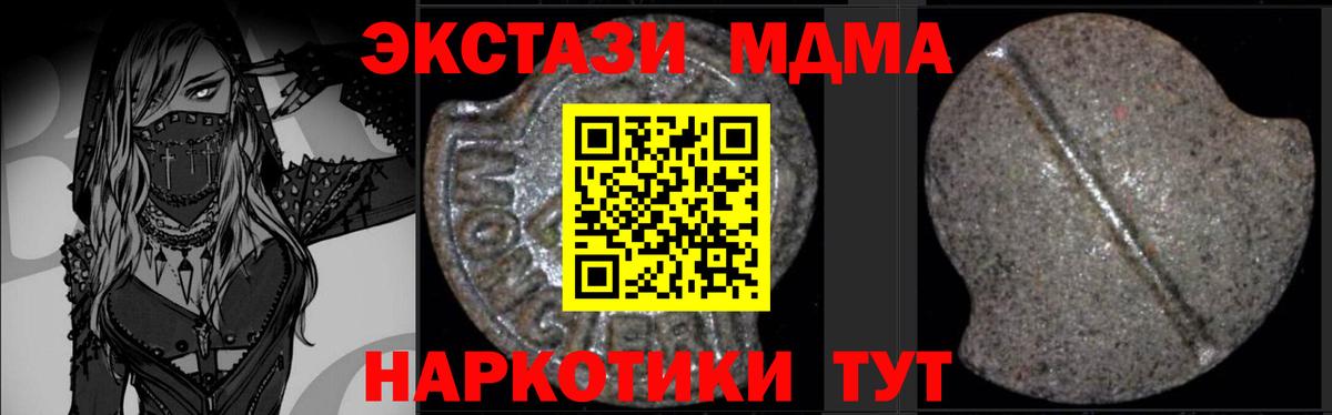 МДМА молли Чайковский