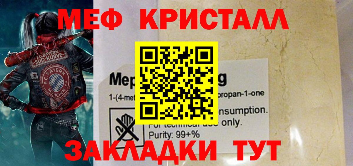 Чайковский  Меф 4 MMC  Мефедрон  МЯУ-МЯУ мяу мяу  МЕФ  Вход с VPN 