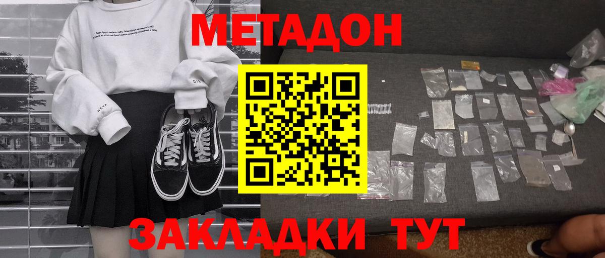 Метадон methadone  МЕТАДОН мёд  Чайковский 