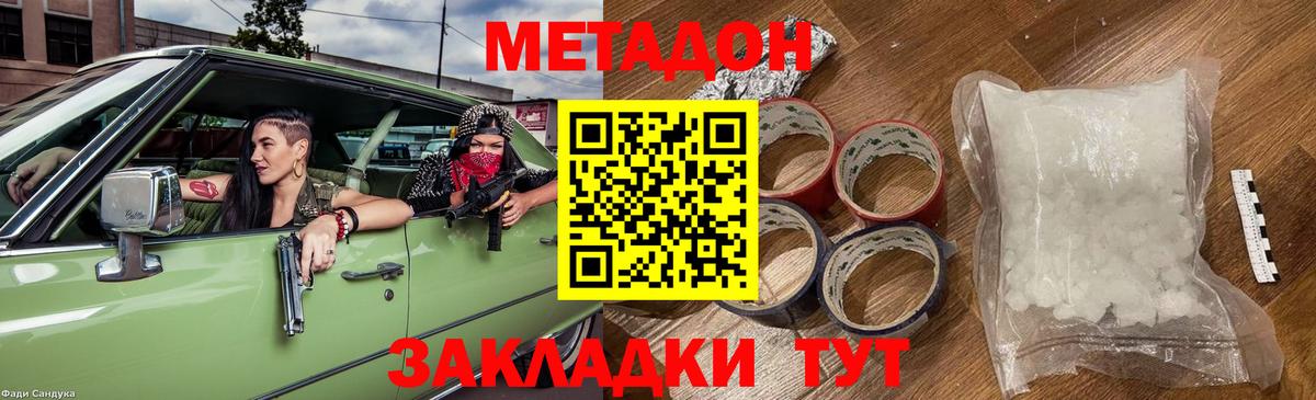 Чайковский  Метадон methadone  mega рабочий сайт  Вход с VPN  Метадон мёд 
