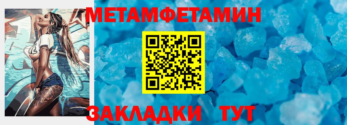 МЕТАМФЕТАМИН  Вход с VPN  МЕТАМФЕТАМИН мет  Чайковский  МЕТАМФЕТАМИН мет 