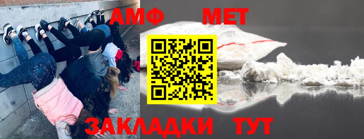 МЕТАМФЕТАМИН Декстрометамфетамин 99.9% Чайковский