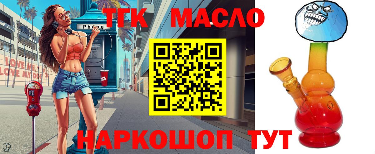 ТГК жижа  Чайковский  ТГК концентрат 