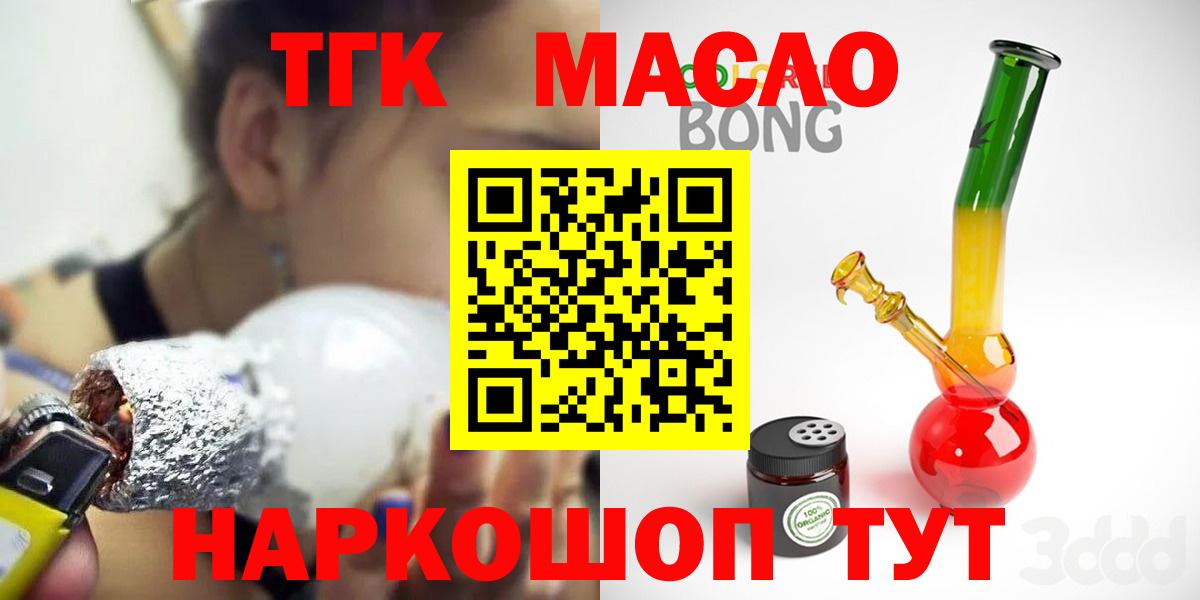 ТГК жижа Чайковский