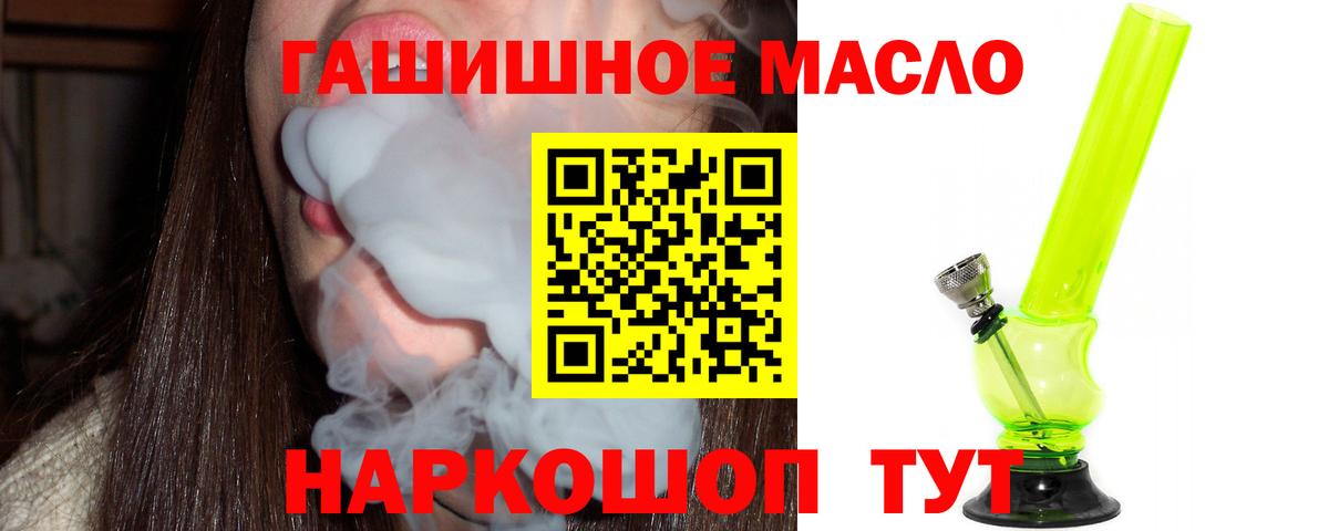 Дистиллят ТГК THC oil  Вход с VPN  Чайковский 